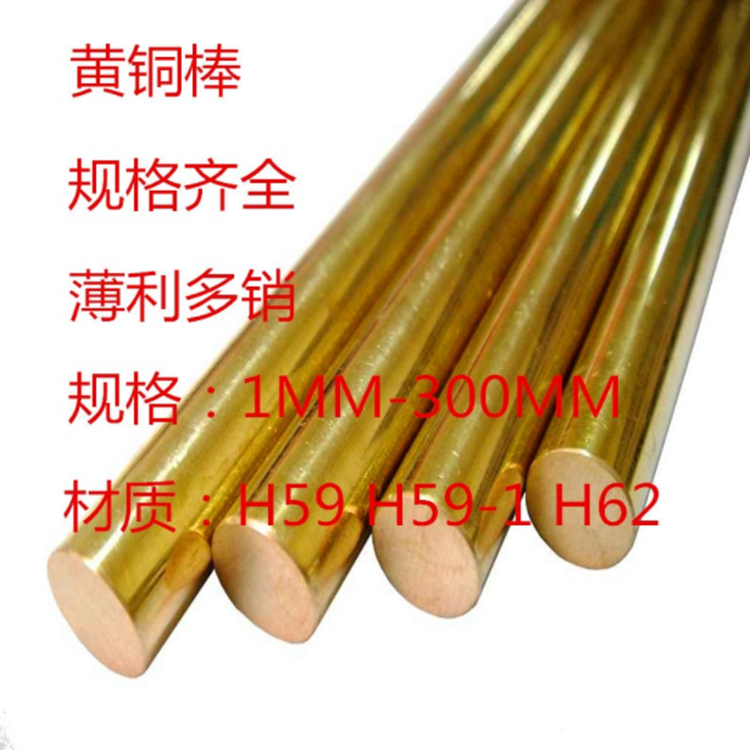 H59實心圓柱黃銅棒圓銅棒銅棍銅條零切3/4/5/6/7/8/9/10-60mm毫米在類目 五金/工具, 鋼材, 鋼板中 - 來自Buy2taobao.com提供專業的淘寶代購服務