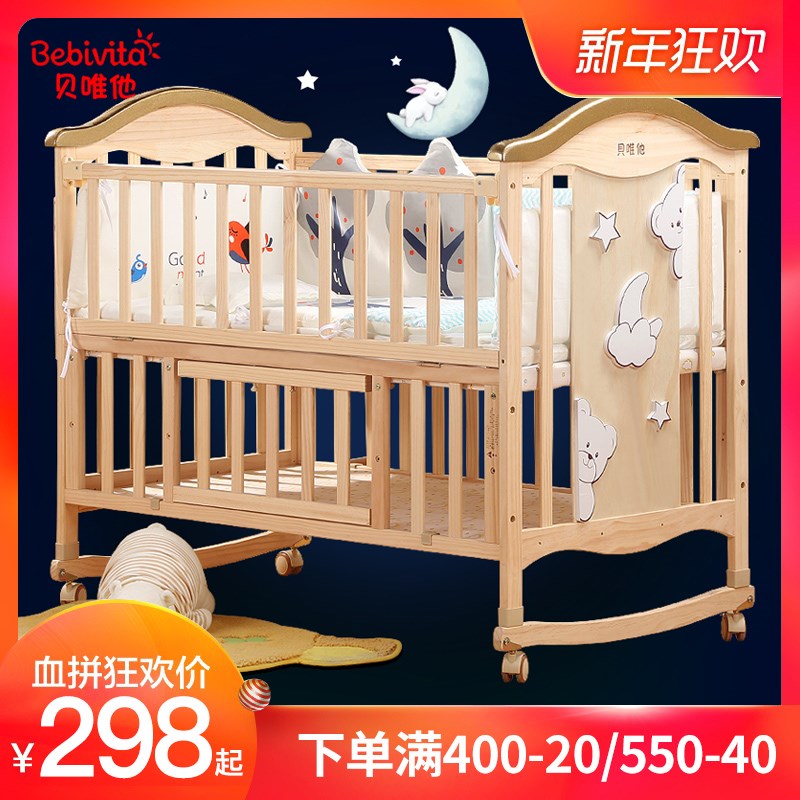bebivita婴儿床拼接无漆宝宝bb床新生儿床多功能儿童摇篮实木大床在类目 尿片/洗护/喂哺/推车床, 童床/婴儿床/摇篮/餐椅, 婴儿床/儿童床中 - 来自Buy2taobao.com提供专业的淘宝代购服务