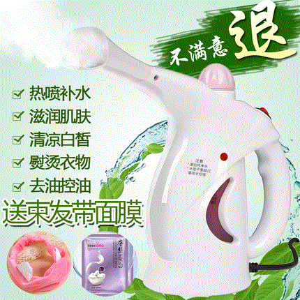 Humidification equipment Wash one's face Steaming the face Steamer Steaming noodle machine Nanometer Spray Face Spray kettle Dual use Khan steamin the Personal Care/Health/Massage equipment , Clean Beauty Tools , Beauty sprayer/Steaming the face category - from Buy2taobao.com to provide professional Taobao agent buy service