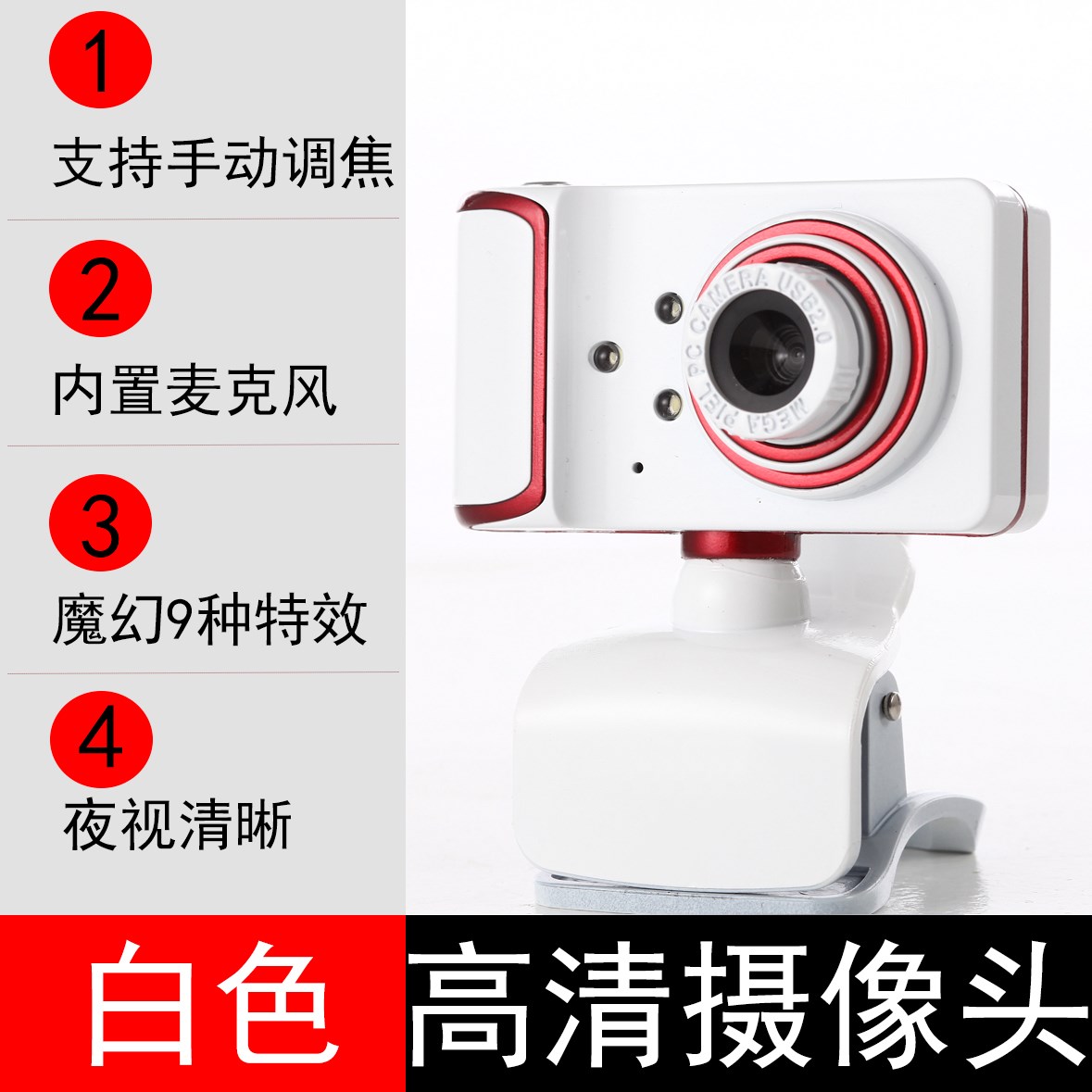 笔记本电脑摄像头长线台式机设备可夹式对焦头外置网吧内置直播在类目 电脑硬件/显示器/电脑周边, 电脑视听配件, 摄像头中 - 来自Buy2taobao.com提供专业的淘宝代购服务
