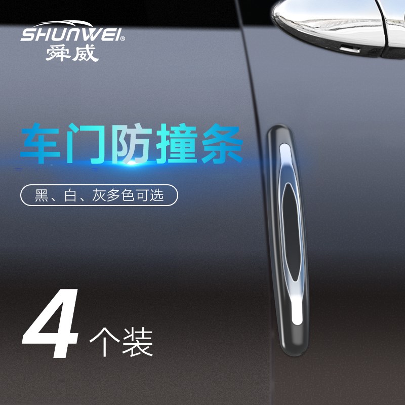 ?通用型陆风X5 Plus 海马S5防撞条汽车门边胶条防擦防刮蹭贴包邮在类目 3C数码配件, 手机配件, 手机饰品, 手机贴纸中 - 来自Buy2taobao.com提供专业的淘宝代购服务