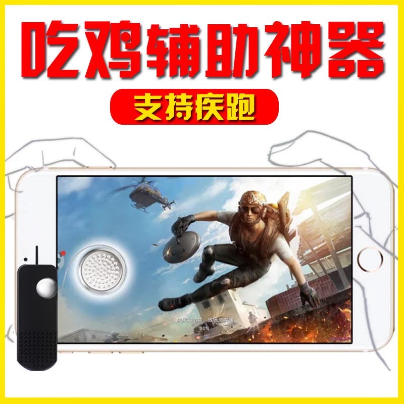 一对xr电动攻击按键夹子吃鸡游戏手柄神器手游安卓苹果通用sp触控|ruв категории Цифровые аксессуары, аксессуары для мобильных телефонов, мобильный телефон смарт клавиши - от Buy2taobao.com для оказания профессиональной услуги покупки агента Taobao