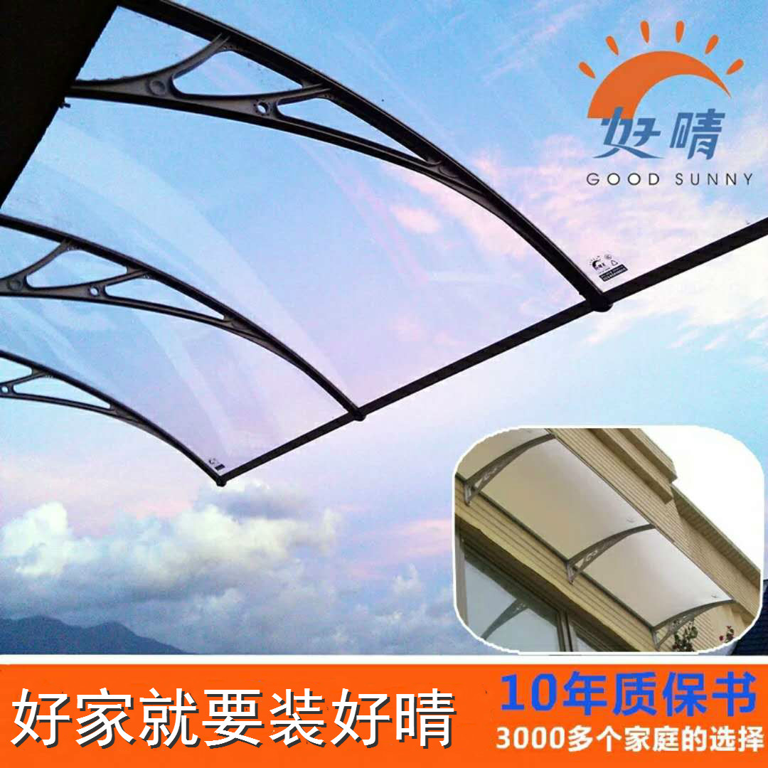 透明pc耐力板支架雨棚遮阳棚窗户雨篷阳台雨搭好晴遮阳雨棚|ruв категории открытый/альпинизм/в поход/Поездки товаров, палатка/небо/палатки, аксессуары, навес/навес/капот/реклама навес/небо - от Buy2taobao.com для оказания профессиональной услуги покупки агента Taobao