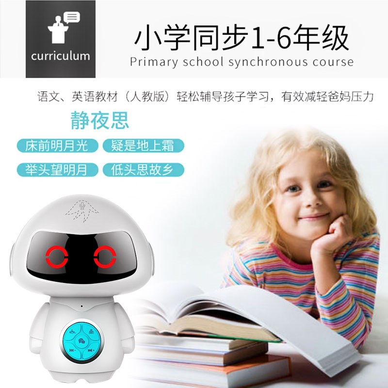 新款儿童智能机器人智能早教机AI智能陪护机器人学习机胡巴|ruв категории игрушка/коляска/головоломка/блоки/модель, ЕЭК/интеллектуальные игрушки, ЕЭК машина/немного читать, учиться - от Buy2taobao.com для оказания профессиональной услуги покупки агента Taobao