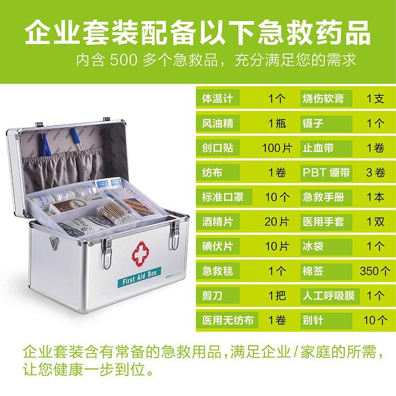 用品急救箱药品便携式应急幼儿园容量套装医药箱保健室大急诊全套在类目 收纳整理, 家庭收纳用具, 储物箱, 医药箱中 - 来自Buy2taobao.com提供专业的淘宝代购服务