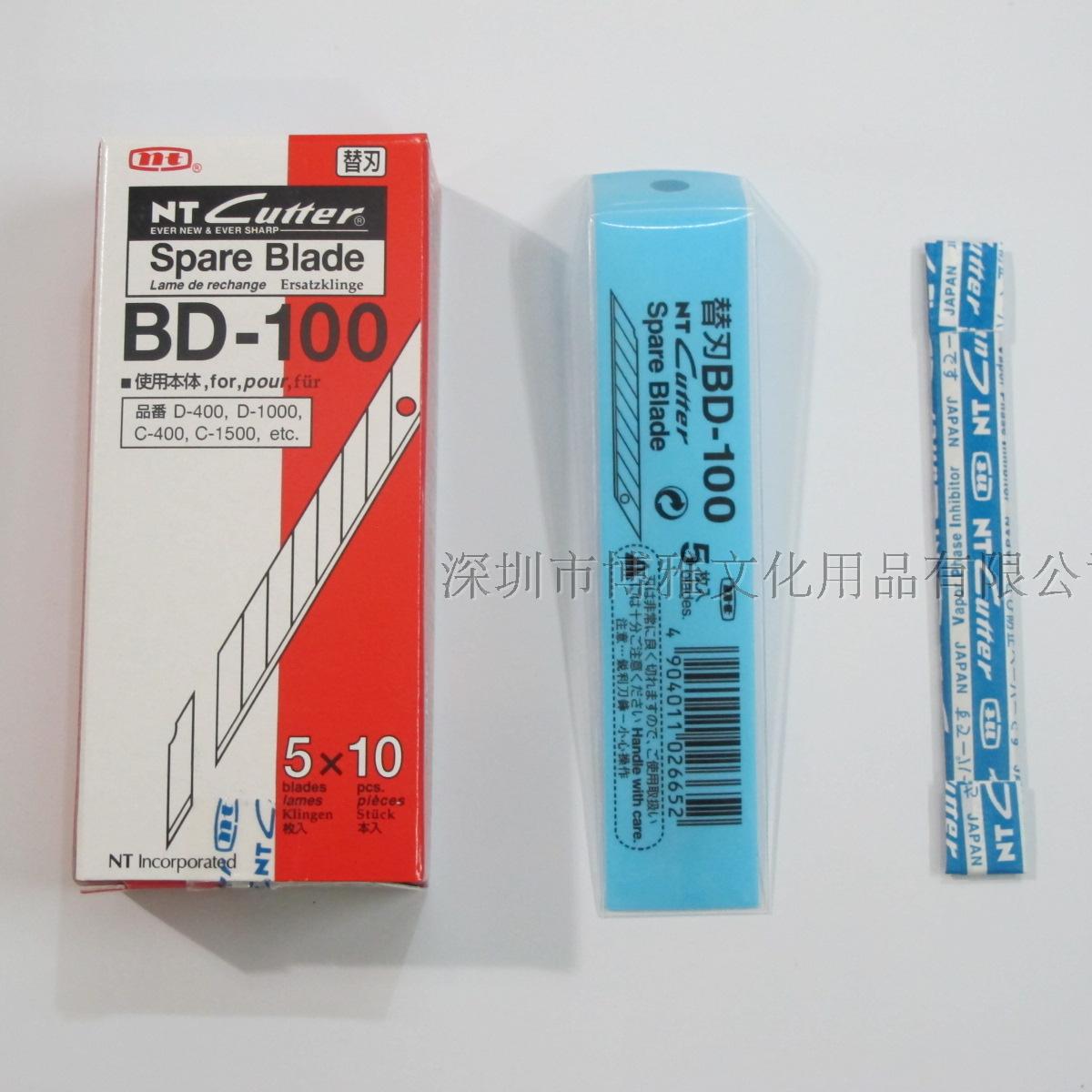 日本原裝進口 NT BD-100美工刀片在類目 五金/工具, 手動工具, 刀, 美工刀中 - 來自Buy2taobao.com提供專業的淘寶代購服務