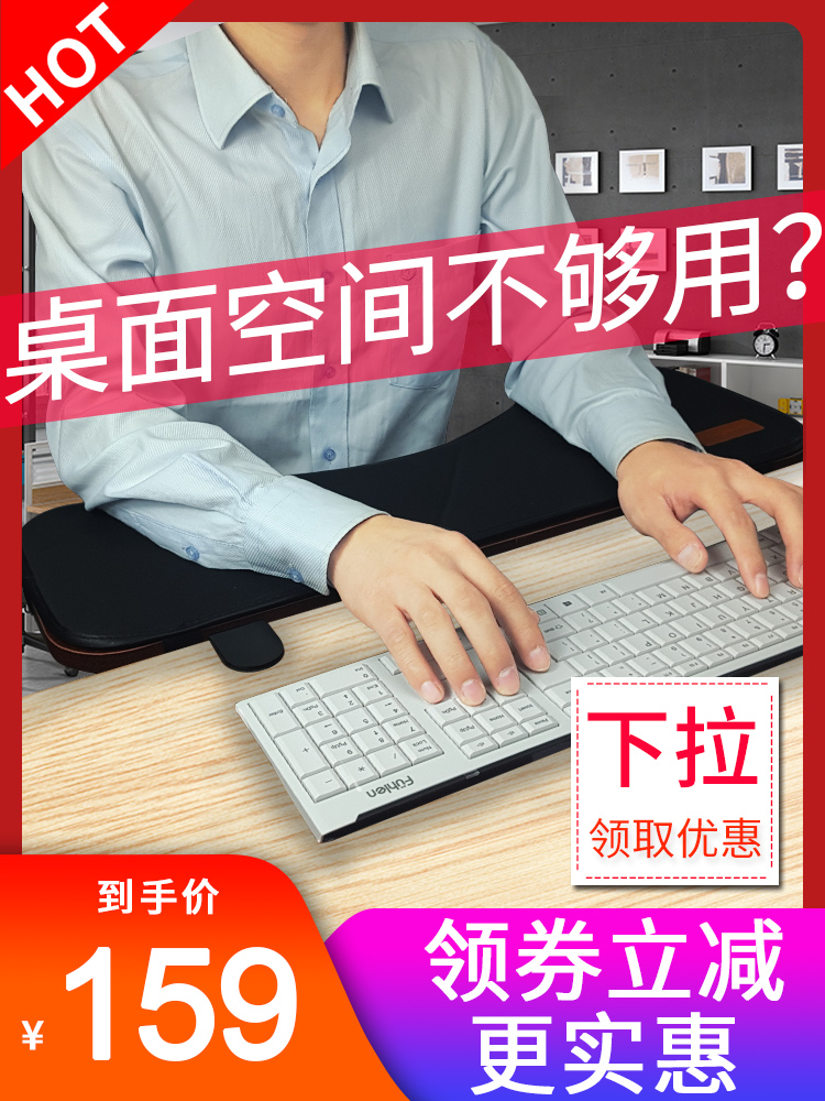 创意电脑手托架支架手托鼠标垫手腕垫肘托折叠桌子加长延伸板办公在类目 电脑硬件/显示器/电脑周边, 电脑周边, 鼠标垫/贴/腕垫中 - 来自Buy2taobao.com提供专业的淘宝代购服务