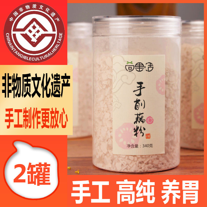 荷里活手削纯藕粉340克X2 无糖无添加古法纯手工莲藕粉羹即食早餐|msdalam kategori kopi/oatmeal/Dibancuh ke dalam teh, Lotus root kanji/oatmeal/minuman Chong, Lotus root kanji - dari Buy2taobao.com untuk memberikan perkhidmatan ejen Taobao profesional membeli