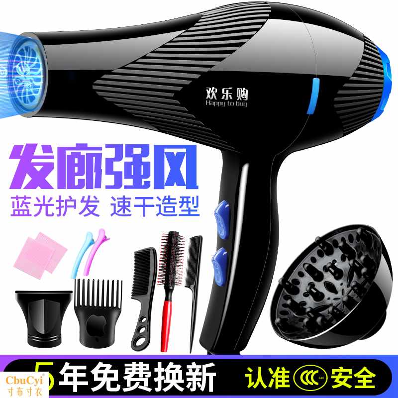 欢乐购正品家用发廊电吹风冷热风负离子吹风机宿舍用不伤发在类目 个人护理/保健/按摩器材, 美发工具, 电吹风中 - 来自Buy2taobao.com提供专业的淘宝代购服务