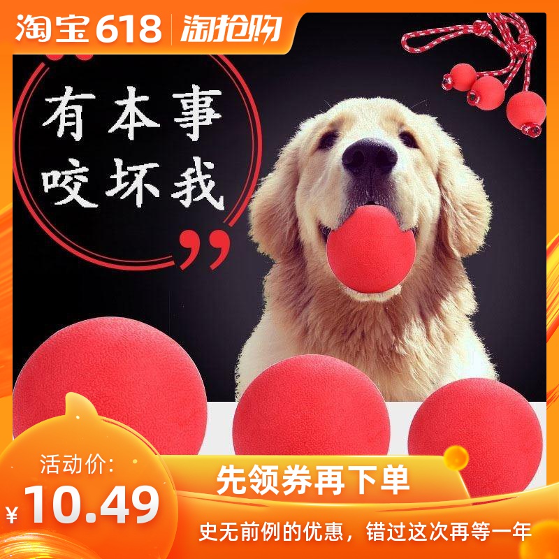 new pattern Dogs Ball Toys gules rubber decorative pattern Elastic ball Large diameter 7cm medium , please 6cm trumpet 5cmin the Pet/Pet food and supplies , Cat/Dog Toys , Rubber Ball/Ball Toys category - from Buy2taobao.com to provide professional Taobao agent buy service