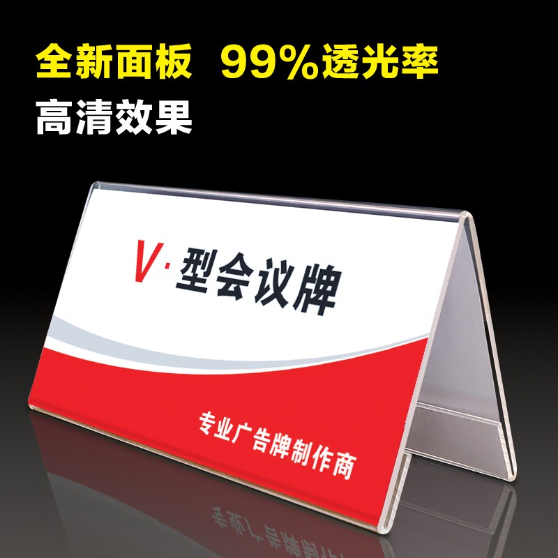 会议牌三角桌牌亚克力席位牌台卡台签21*10双面展示牌台号架高清|msdalam kategori bekalan perayaan/hadiah, kad kerusi - dari Buy2taobao.com untuk memberikan perkhidmatan ejen Taobao profesional membeli