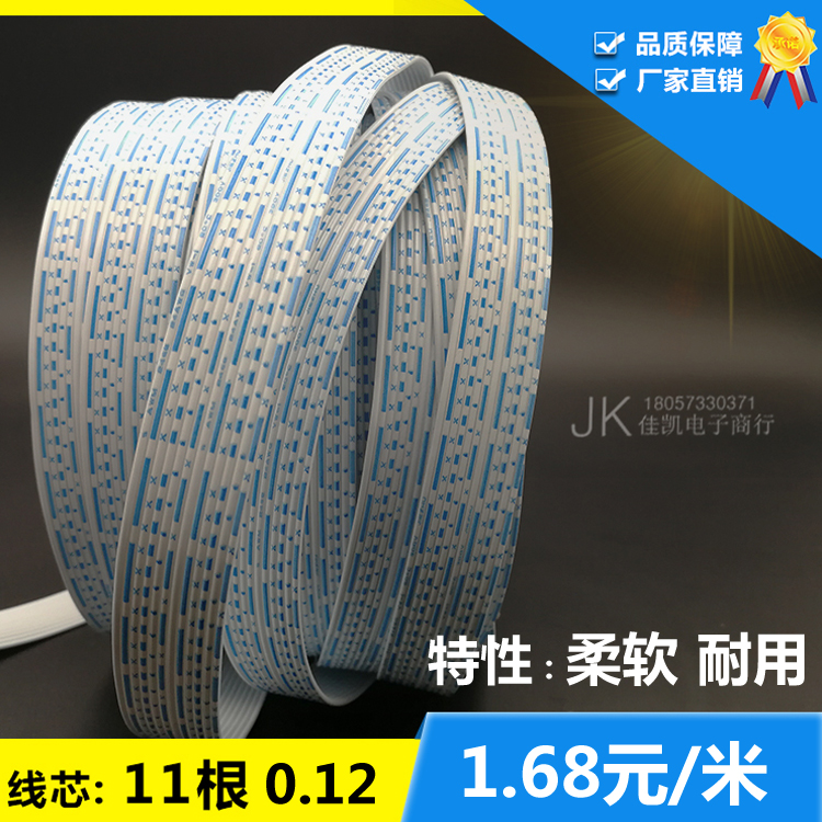 2468排线24AWG蓝白排线12P 11股镀锡铜线连接线扁平线在类目 3C数码配件, 电子元器件市场, 线材/线类, 连接线中 - 来自Buy2taobao.com提供专业的淘宝代购服务
