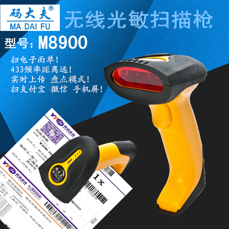 Doctor wireless Photosensitive Scanning gun Phone screen CCD image express Pakistan gun Electronics Rookie Plane Single Thick linesin the Office Equipment/Consumables/Related Services , Barcode Scanning/Collection equipment , Barcode Scanner category - from Buy2taobao.com to provide professional Taobao agent buy service