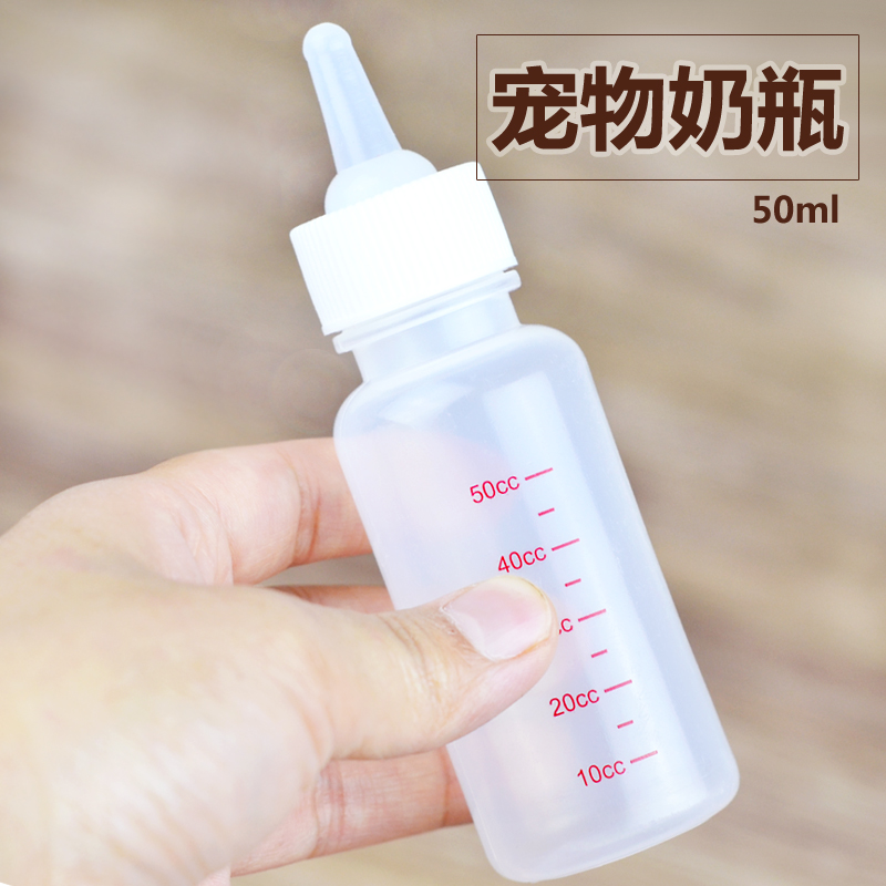 幼犬/幼猫专用 宠物奶瓶喂奶/喂药狗奶瓶猫奶瓶塑料硅胶奶瓶小号|ruв категории животное/Животное питание и принадлежностей, кошка/собака товаров, кубок - от Buy2taobao.com для оказания профессиональной услуги покупки агента Taobao