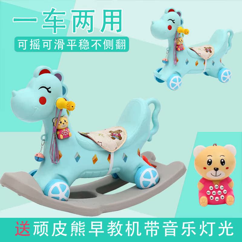 生日男孩幼儿1-2小宝宝新品儿童两用瑶瑶马玩具宝宝小车安全摇晃在类目 玩具/童车/益智/积木/模型, 户外运动/休闲/传统玩具, 摇马中 - 来自Buy2taobao.com提供专业的淘宝代购服务