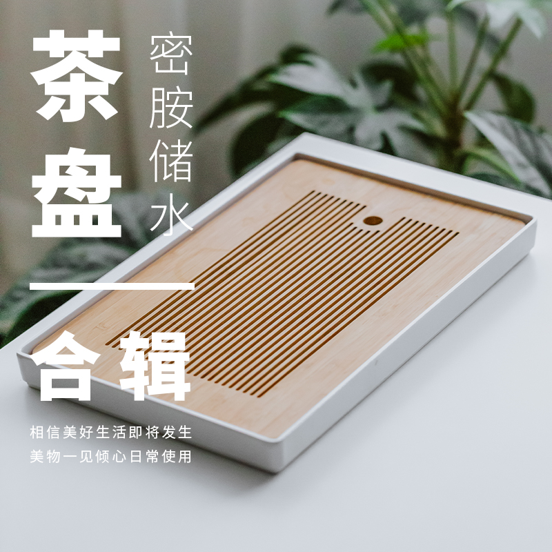 储水式茶盘家用简约茶海茶台茶托功夫茶具简约迷你托盘小茶盘|msdalam kategori pinggan mangkuk, set teh, dulang teh - dari Buy2taobao.com untuk memberikan perkhidmatan ejen Taobao profesional membeli