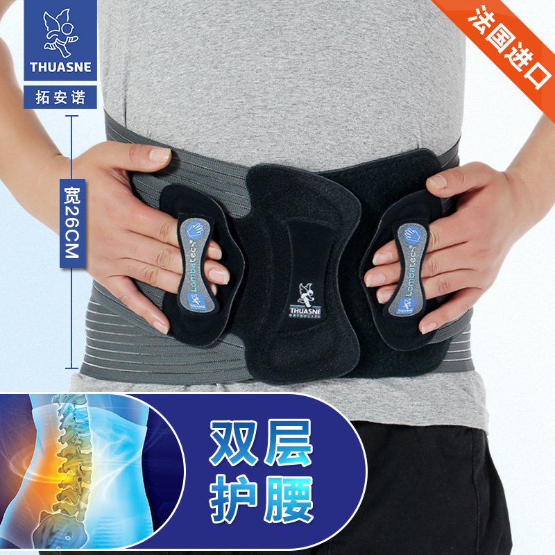 法国Thuasne拓安诺 护腰带保护加强型家用支撑腰托可调节26cm加宽|msdalam kategori sukan/Yoga/kecergasan/bekalan peminat, Keselamatan Sukan - dari Buy2taobao.com untuk memberikan perkhidmatan ejen Taobao profesional membeli