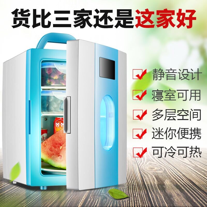 小冰箱迷你小型家用留样冰箱学生宿舍车家两用冷藏胰岛素车载冰箱|msdalam kategori kereta/artikel/Fitting/Refit, Audio & Video kereta/elektronik automotif/elektrik, elektronik automotif/elektrik, Kereta kesejahteraan kes - dari Buy2taobao.com untuk memberikan perkhidmatan ejen Taobao profesional membeli