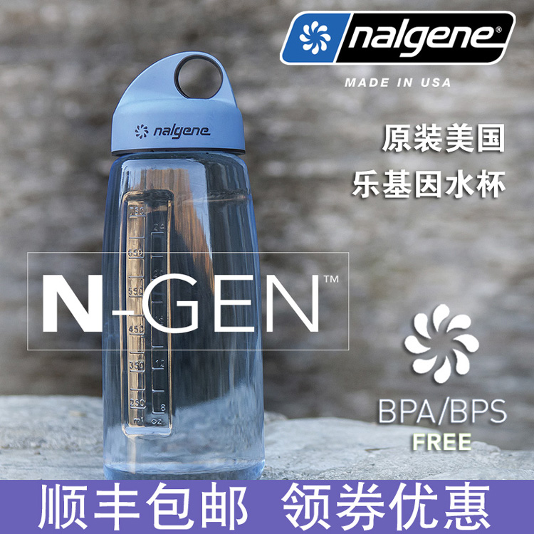 美国Nalgene运动水杯新生代便携防漏塑料杯子户外大容量900ml在类目 餐饮具, 杯子/水杯/水壶, 太空杯中 - 来自Buy2taobao.com提供专业的淘宝代购服务