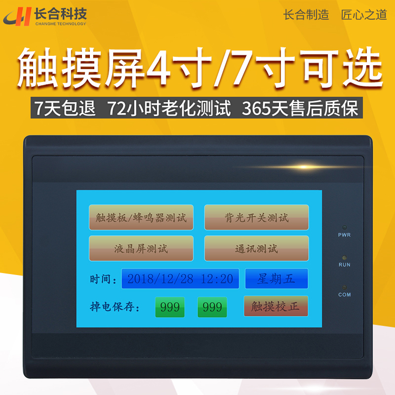 触摸屏中达优控昆仑通态4.3寸7寸一体机工业用显控人机界面|msdalam kategori Aksesori Digital 3C, pasaran komponen elektronik, komponen elektronik, Komponen lain - dari Buy2taobao.com untuk memberikan perkhidmatan ejen Taobao profesional membeli