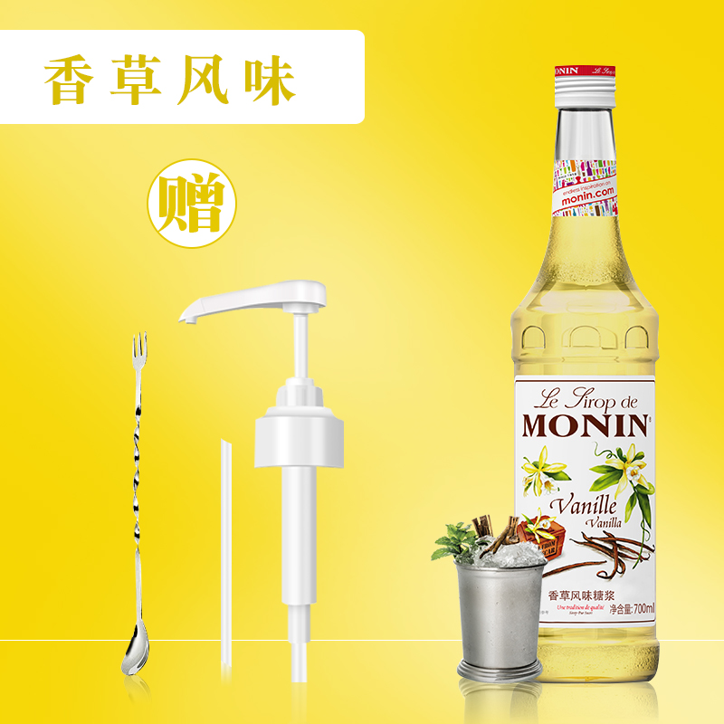 MONIN Moline syrup Vanilla syrup Vanilla flavor Fruit dew 700ml coffee Cocktail Drinks tea with milkin the Coffee/Oatmeal/Chongyin , Instant coffee/Coffee beans/Powder , Coffee Mate/Accessories , Syrup category - from Buy2taobao.com to provide professional Taobao agent buy service