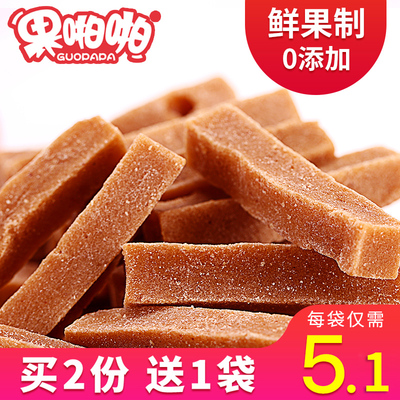 山楂条250g*2无糖精添加纯手工原味儿童婴儿宝宝零食山楂条片干球