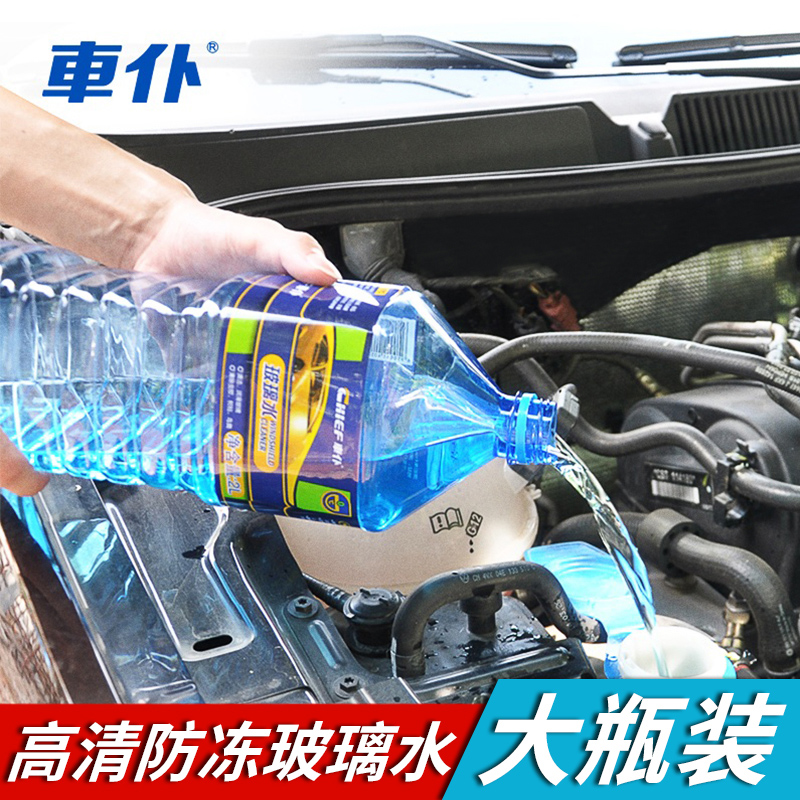 车仆汽车冬季防冻玻璃水大瓶雨刷精车用雨刮水清洗剂除油膜正品在类目 汽车/用品/配件/改装, 汽车美容/保养/维修, 汽车养护品, 玻璃水中 - 来自Buy2taobao.com提供专业的淘宝代购服务