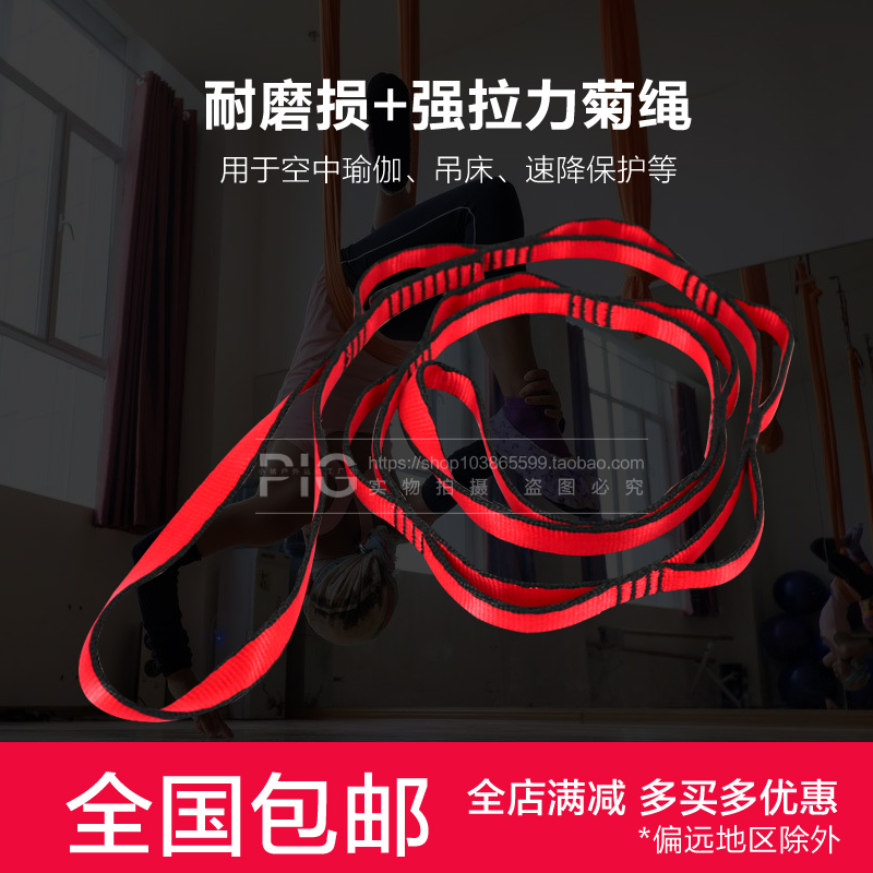 Air yoga parts Hammock With prolonged Ju rope outdoors Mountaineering Climbing Downhill Gravity security Sling wear-resistingin the Sports/Yoga/Fitness/Fans supplies , Stepper/Small and medium sized fitness equipment , Pull rope/Rally category - from Buy2taobao.com to provide professional Taobao agent buy service