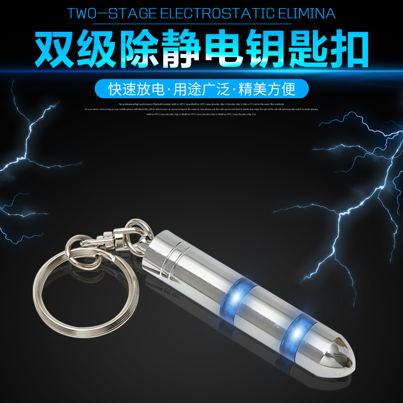 automobile Static electricity Eliminator Static electricity Static electricity Artifact Releaser human body Anti-static Key buckle Suppliesin the Car/Articles/Fitting/Refit , Auto Exterior Accessories/Installation and decoration/Protect , Automobile Protection , Car anti-static products category - from Buy2taobao.com to provide professional Taobao agent buy service