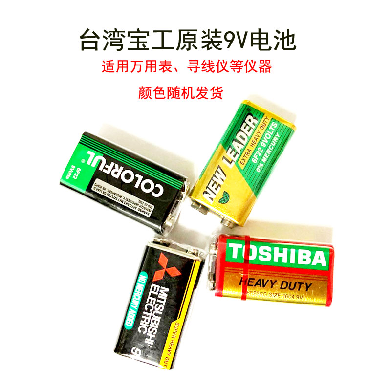 寶工原裝電池9V電池測線儀尋線儀查線器電池萬用表專用電池表筆在類目 五金/工具, 儀器儀表, 萬用表中 - 來自Buy2taobao.com提供專業的淘寶代購服務