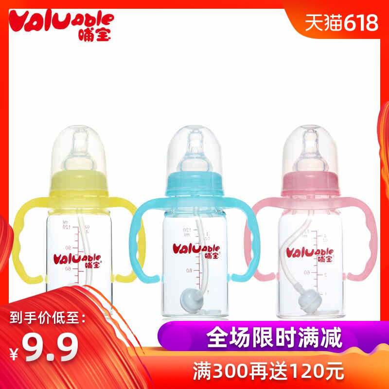 American treasure feeding Newborn baby standard caliber Crystal diamond Glass Feeding bottlein the Diapers/Care/Feeding/Push lathe , Feeding bottle/Bottles related , Feeding bottle category - from Buy2taobao.com to provide professional Taobao agent buy service