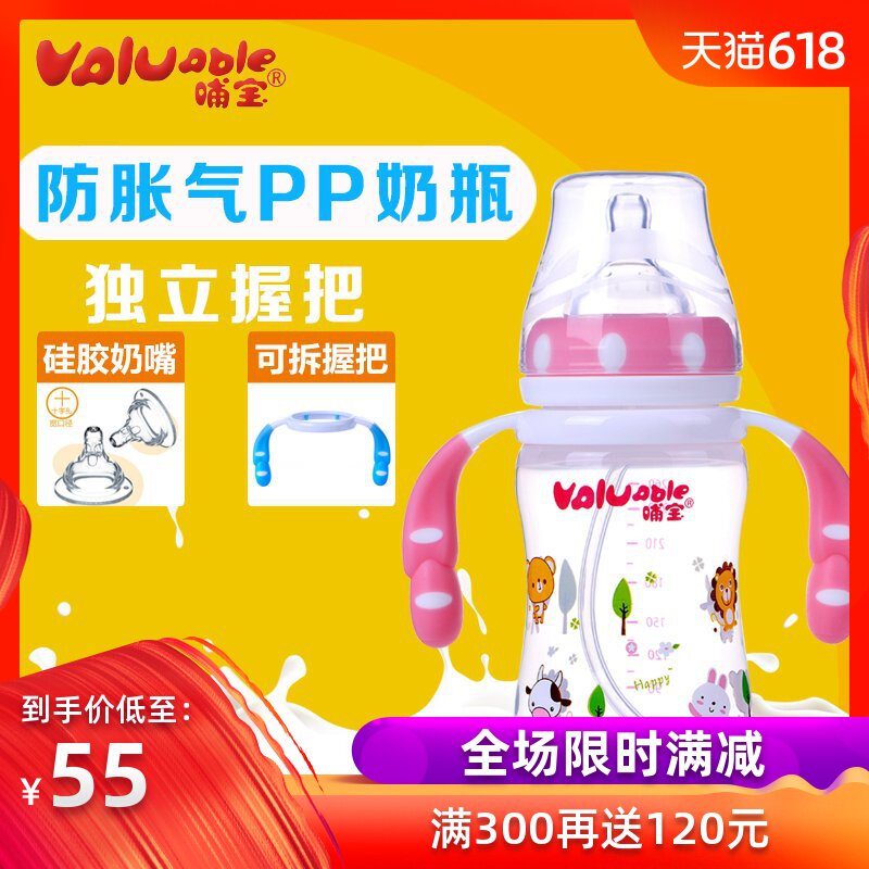 哺宝新生婴儿PP奶瓶宽口径宝宝奶瓶带手柄吸管防胀气弧形奶瓶|msdalam kategori lampin/Xihu/makan/push pelarik, Memberi makan botol/botol yang berkaitan, Memberi makan botol - dari Buy2taobao.com untuk memberikan perkhidmatan ejen Taobao profesional membeli