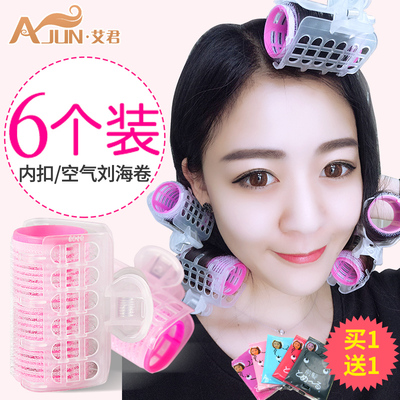 自粘空气刘海神器懒人塑料卷发筒短发卷发夹大卷内扣卷发器盘发器