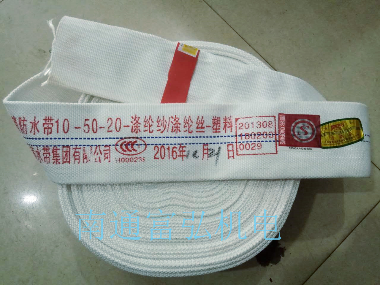 10-50-20米有衬里消防水带(涤纶丝、丙纶丝、)在类目 五金/工具, 施工保护, 消防防护产品, 消防水带中 - 来自Buy2taobao.com提供专业的淘宝代购服务