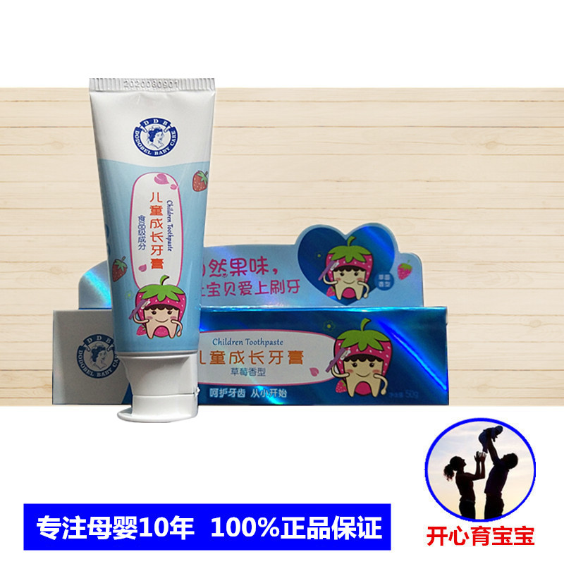 两支包邮朵朵贝儿婴幼儿营养牙膏 草莓味 50G在类目 尿片/洗护/喂哺/推车床, 牙胶/牙刷/牙膏, 牙膏中 - 来自Buy2taobao.com提供专业的淘宝代购服务