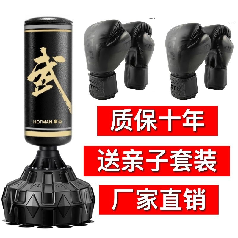 【亲子套装】儿童沙袋立式家用散打不倒翁实心跆拳道拳击训练器材|ruв категории движение/йога/фитнес/фанаты товаров, Тхэквондо/ушу/кикбоксинг, бокс/Санда/Муай Тай, бокс с песком - от Buy2taobao.com для оказания профессиональной услуги покупки агента Taobao