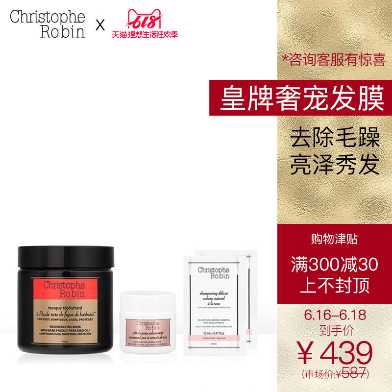 ChristopheRobin刺梨籽油柔亮修护发膜250ml玫瑰净化发泥40ml套组|msdalam kategori Care pembersih/tuala wanita/kertas/Aromatherapy, Rambut dan badan/kebersihan peribadi, rambut bersih/jururawat/pemodelan, Mask rambut/Hair Care Products - dari Buy2taobao.com untuk memberikan perkhidmatan ejen Taobao profesional membeli