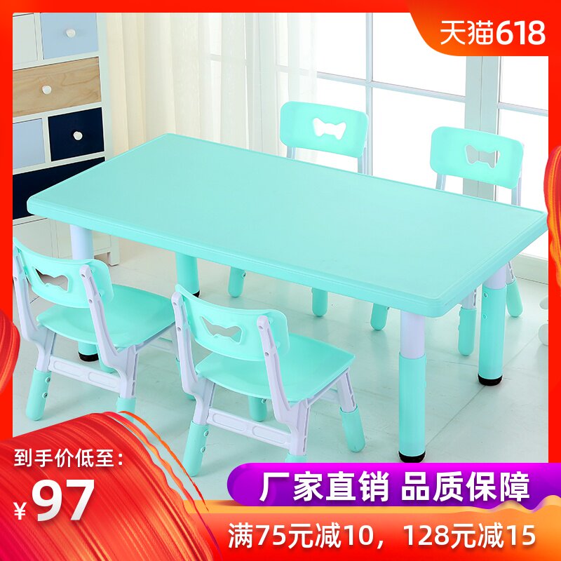 彩通儿童桌椅套装幼儿园桌椅宝宝学习桌家用写字可升降玩具塑料桌在类目 尿片/洗护/喂哺/推车床, 儿童房/桌椅/家具, 成套桌椅中 - 来自Buy2taobao.com提供专业的淘宝代购服务