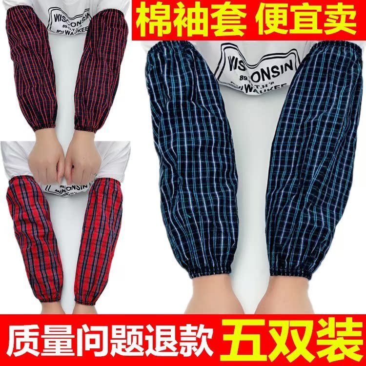 男女袖套工厂工作成人加长棉布套袖防污车间春秋护袖手臂套袖|ruв категории семья/личные чистящие средства, домашнюю работу/слово уборка посуды, манжета - от Buy2taobao.com для оказания профессиональной услуги покупки агента Taobao