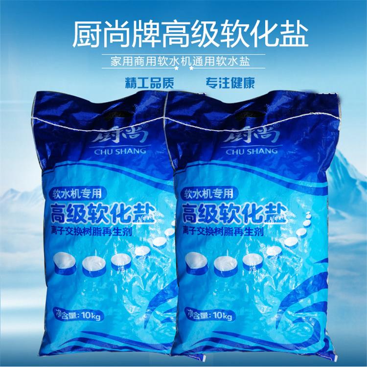 厨尚工业家用软水盐商用净水处理机怡口3M离子交换树脂再生剂10kg|msdalam kategori peralatan dapur, peralatan dapur aksesori, pembersihan air/bekalan aksesori dispenser air - dari Buy2taobao.com untuk memberikan perkhidmatan ejen Taobao profesional membeli
