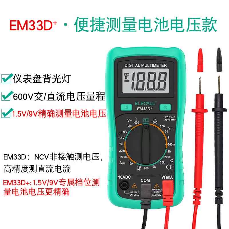 数字万用表高精度多功能 数显式智能电工表家用小型迷你袖珍在类目 五金/工具, 仪器仪表, 万用表中 - 来自Buy2taobao.com提供专业的淘宝代购服务