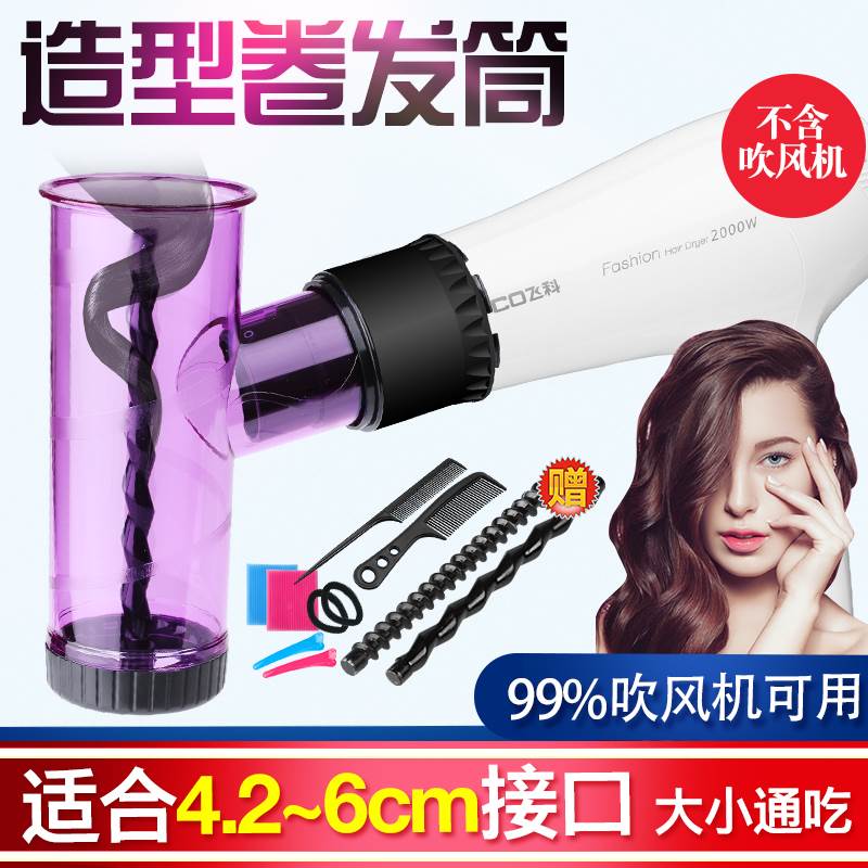 卷发神器不伤发懒人蛋卷头干湿两用自然卷吹发卷发筒造型器内扣在类目 个人护理/保健/按摩器材, 各类配件, 美发工具配件, 电吹风配件中 - 来自Buy2taobao.com提供专业的淘宝代购服务