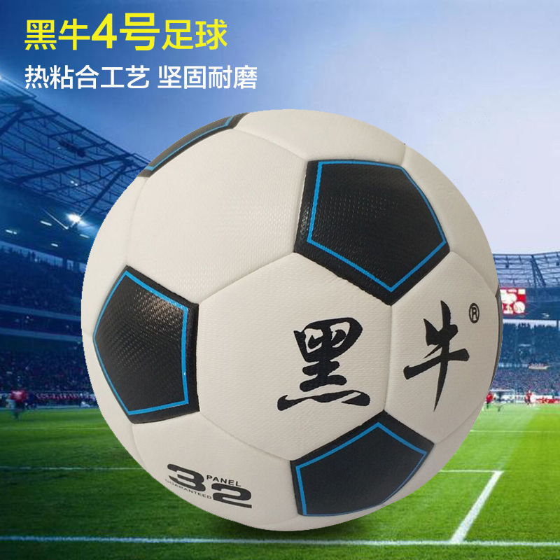 5号足球贴皮无缝PU足球儿童学生考试训练足球厂家直销欧冠世界杯在类目 运动/瑜伽/健身/球迷用品, 足球, 足球中 - 来自Buy2taobao.com提供专业的淘宝代购服务