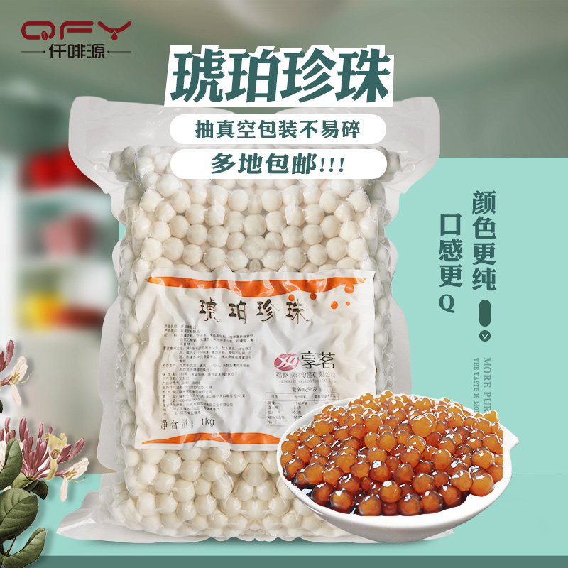 波霸珍珠粉圆 COCO奶茶店专用原料大颗粒黄金琥珀珍珠豆袋装1000g|msdalam kategori kopi/oatmeal/Dibancuh ke dalam teh, Lotus root kanji/oatmeal/minuman Chong, teh, Pearl serbuk teh susu - dari Buy2taobao.com untuk memberikan perkhidmatan ejen Taobao profesional membeli
