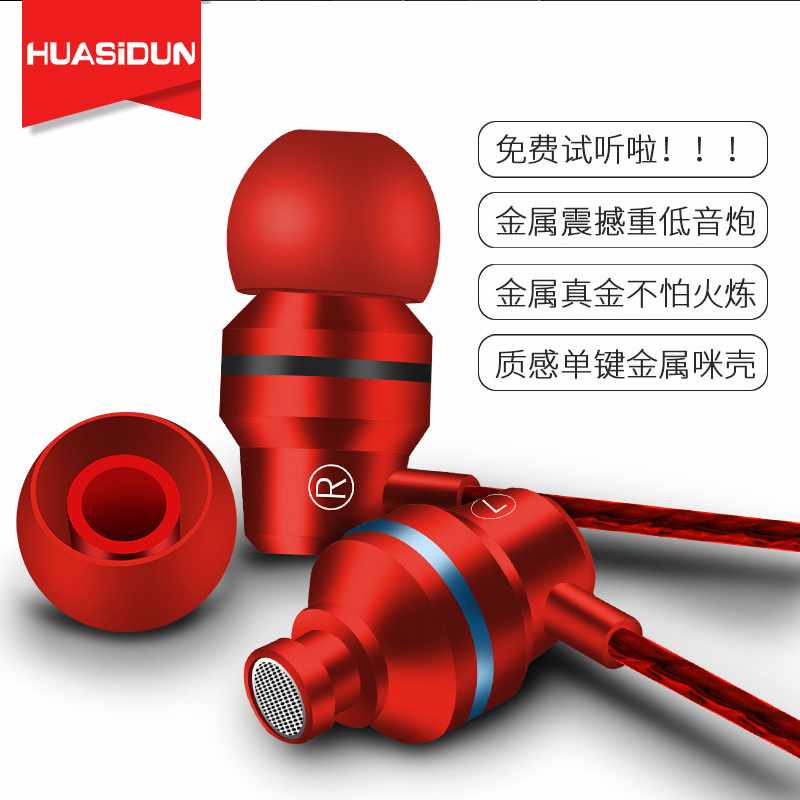 G80中国红动圈金属入耳式耳机通用线带麦电脑MP3防水控低音炮手机|msdalam kategori Peralatan Audio-visual, alat dengar/alat dengar - dari Buy2taobao.com untuk memberikan perkhidmatan ejen Taobao profesional membeli