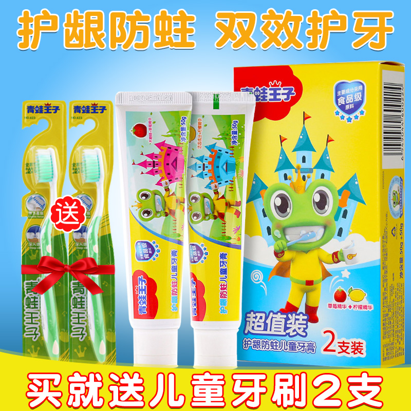 青蛙王子儿童牙膏3-12岁护龈防蛀2只装50g+50g木糖醇防蛀牙膏在类目 尿片/洗护/喂哺/推车床, 牙胶/牙刷/牙膏, 牙膏中 - 来自Buy2taobao.com提供专业的淘宝代购服务
