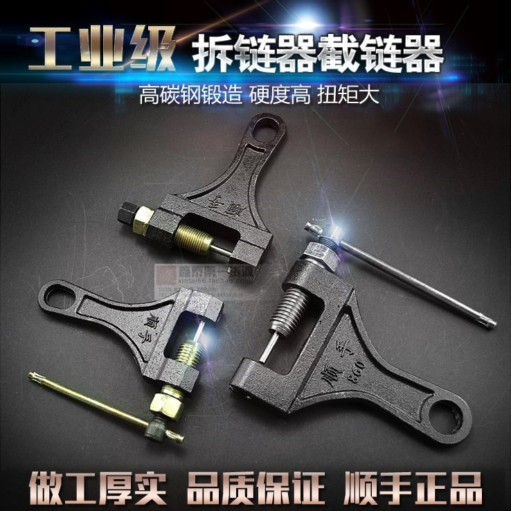 工业链条拆链器4分5分6分1寸截链器拆卸拆装工具420/530/630/860|msdalam kategori Bike/Berbasikal Equipment/Parts, alat membaiki basikal, rantaian Cut - dari Buy2taobao.com untuk memberikan perkhidmatan ejen Taobao profesional membeli