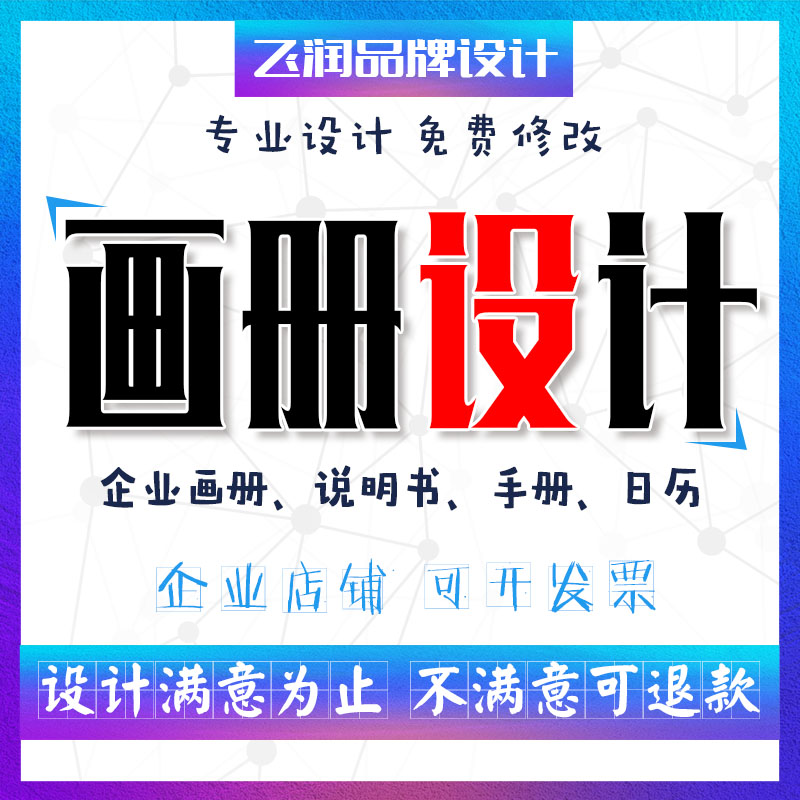 advertisement Propaganda picture album company enterprise Merchants Folding manual Instructions album Table calendar calendar design Typesettingin the Business affairs/Design Services, Design Services, Graphic design category - from Buy2taobao.com to provide professional Taobao agent buy service
