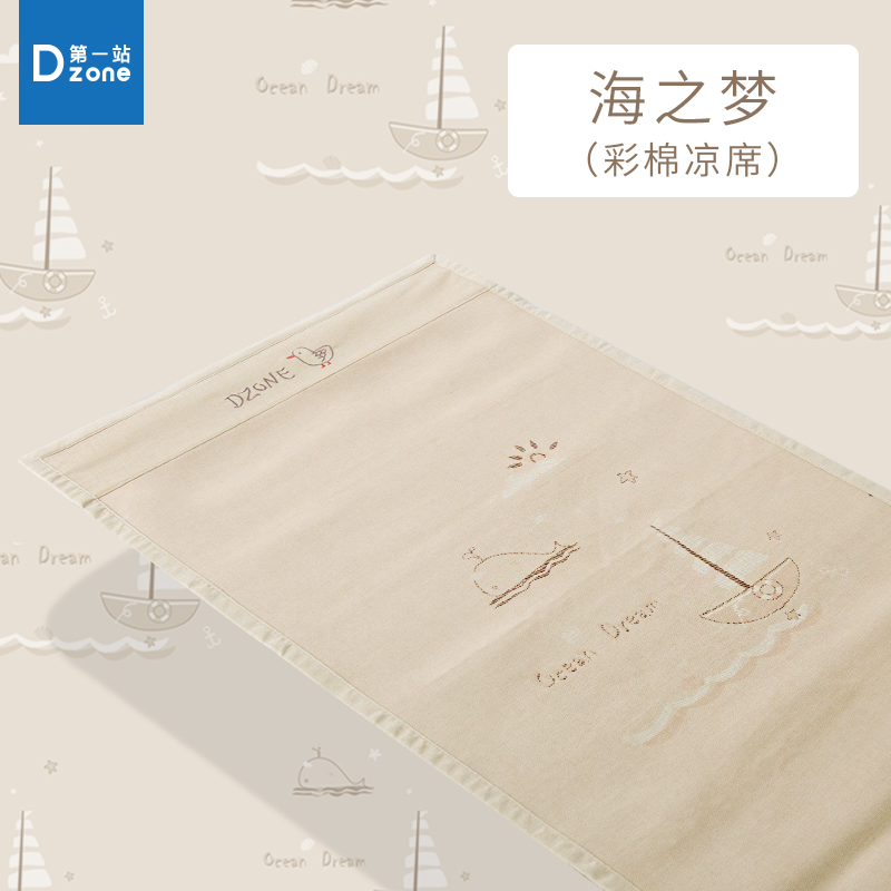 The first stop baby summer sleeping mat Newborn Borneol baby summer sleeping mat baby Crib summer sleeping mat ventilation Matin the Diapers/Care/Feeding/Push lathe , Sleeping bag/Mat/Pillow/Bedding , Baby mat series category - from Buy2taobao.com to provide professional Taobao agent buy service