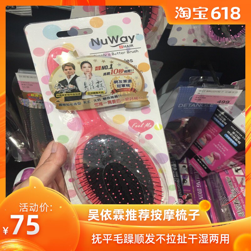 Taiwan Purchase According to Lin Wu recommend MagicSpell candy elastic Hair Shun Fatin the Family/Personal Cleaning Tools , Personal care cleaning appliances , Comb/Portable with a mirror , Comb/Makeup comb/Massage comb category - from Buy2taobao.com to provide professional Taobao agent buy service